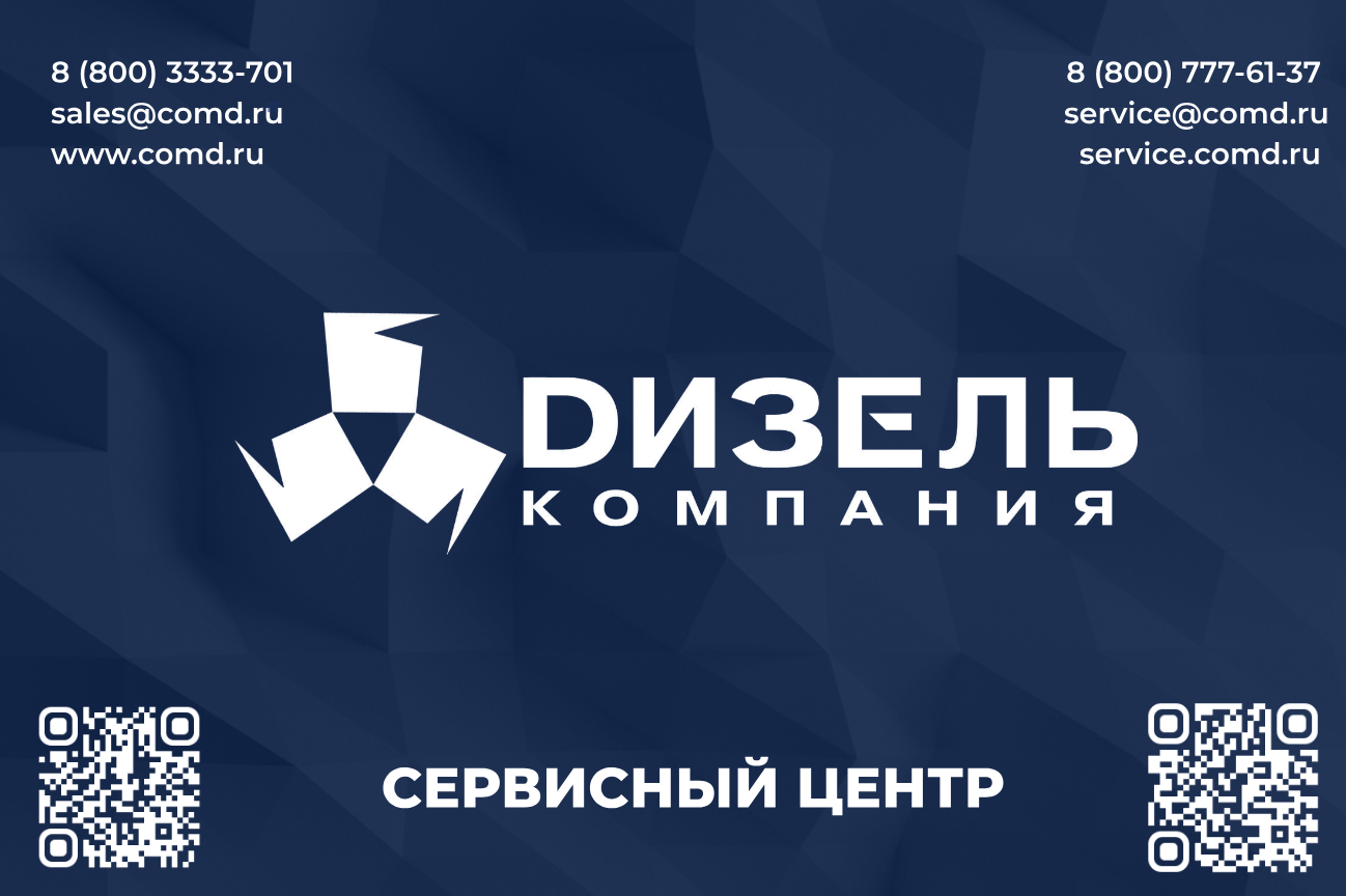 Презентация сервисного центра